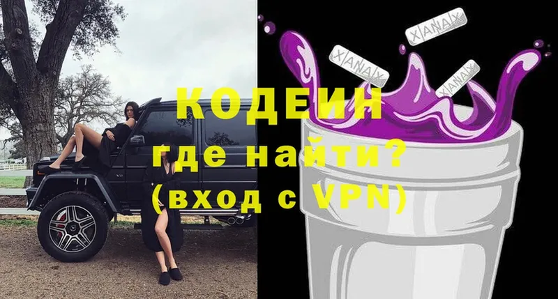 Кодеин напиток Lean (лин)  Анадырь 