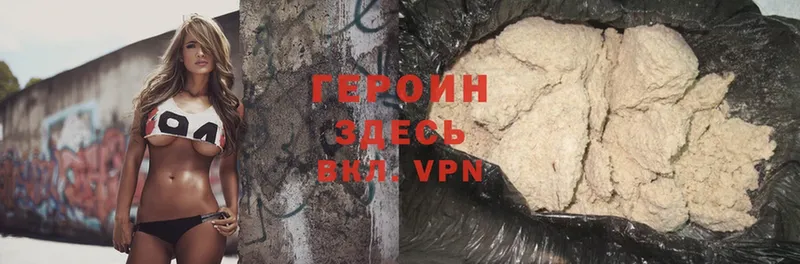 Героин VHQ  Анадырь 