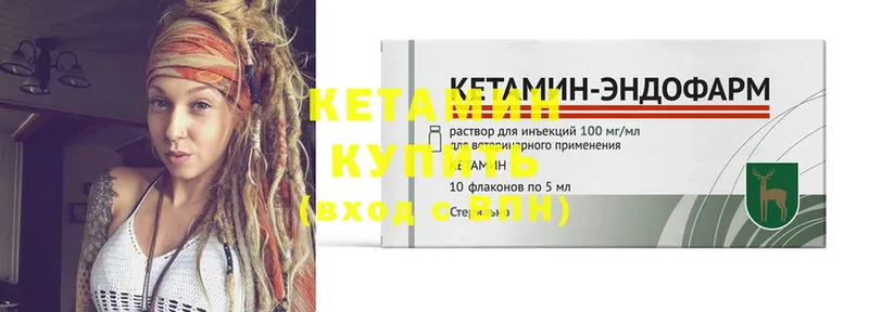 Кетамин ketamine  купить наркотик  Анадырь 