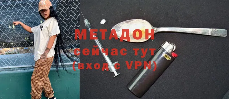 Метадон methadone  Анадырь 